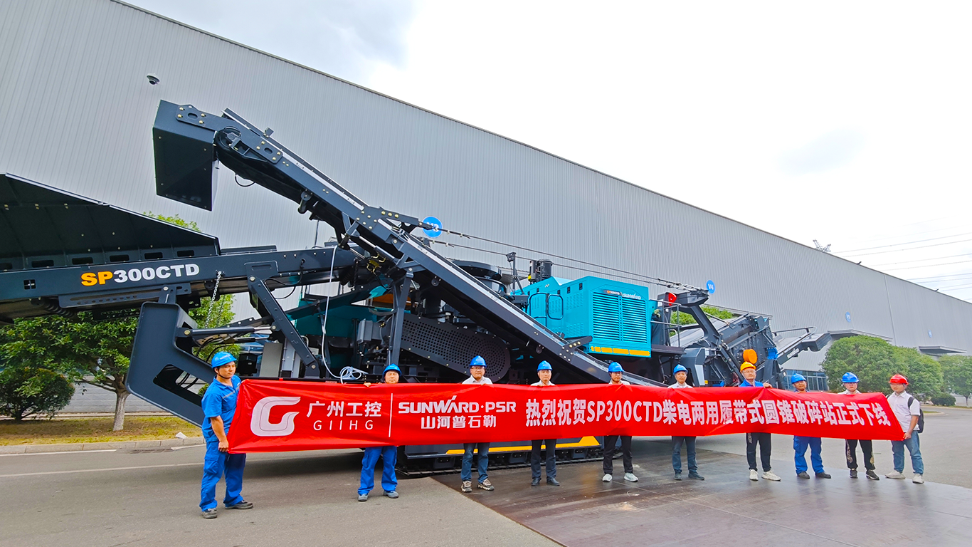 破局国际市场,无惧极寒工况!k1体育
SP300CTD柴电两用圆锥破碎站成功下线