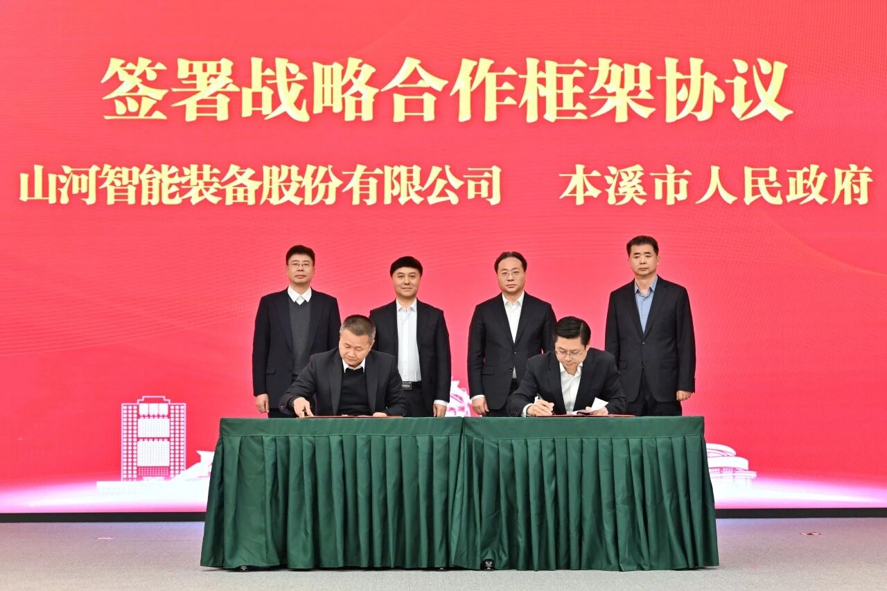 本溪市人民政府与k1体育
签署战略合作框架协议，携手打造东北新能源矿山装备的产业高地