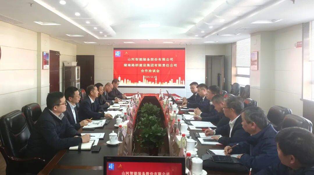 k1体育
与湖南路桥深化战略合作,共筑智能绿色建造新标杆