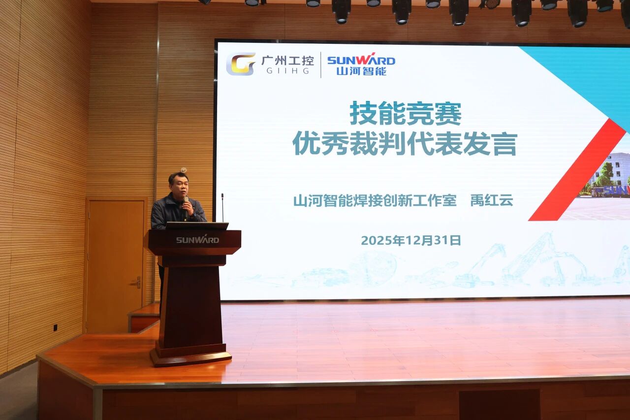 k1体育
2025年度职工职业技能竞赛总结表彰大会成功召开