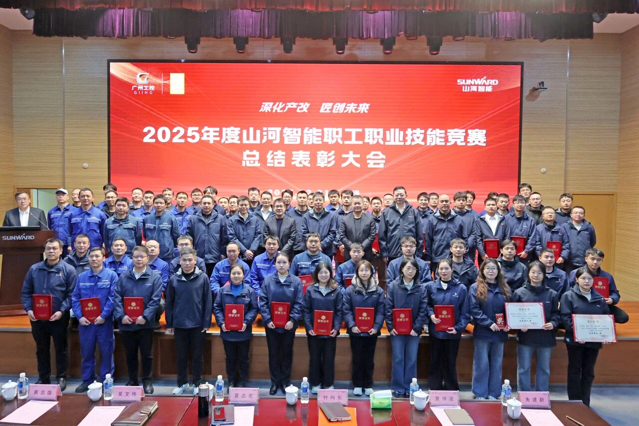 k1体育
2025年度职工职业技能竞赛总结表彰大会成功召开