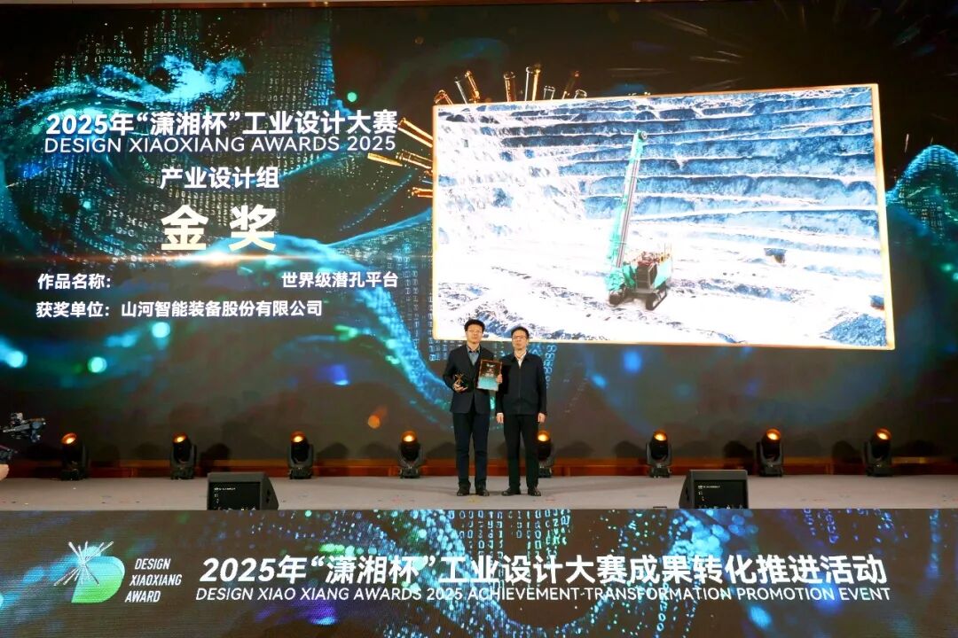 问鼎“潇湘杯”！k1体育
斩获唯一产业设计金奖