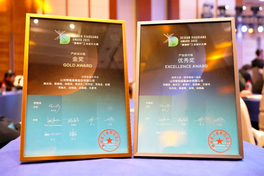 问鼎“潇湘杯”！k1体育
斩获唯一产业设计金奖