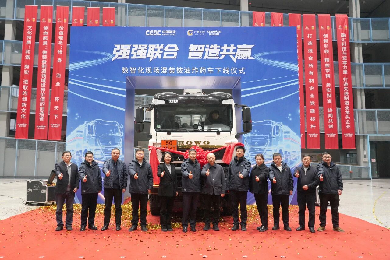 数智化现场混装铵油炸药车下线！k1体育
与易普力携手共筑智能矿山新篇章