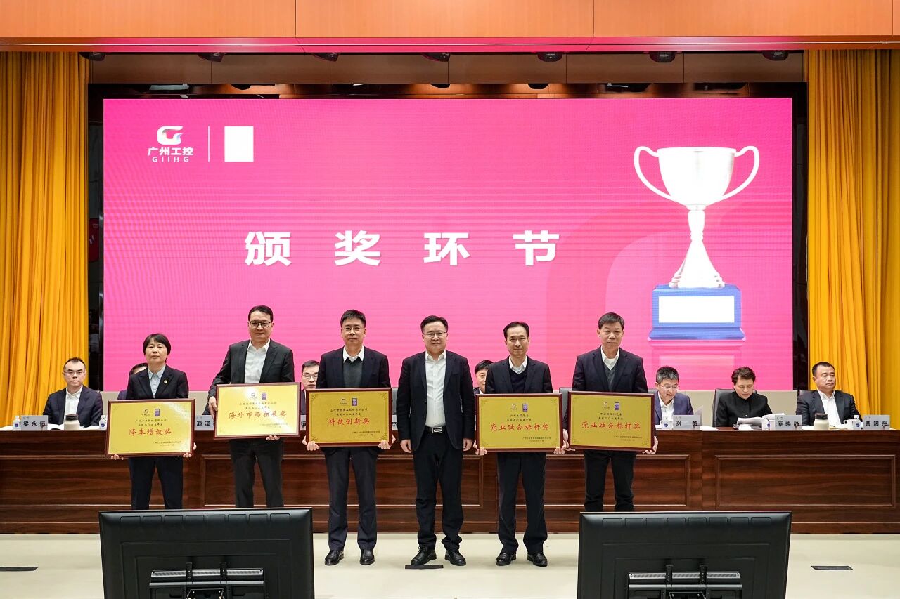 k1体育
荣获广州工控集团“科技创新奖”,以“先导式创新”赋能高质量发展