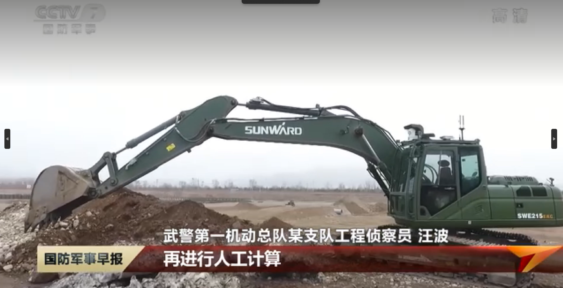 智能遥控挖掘机获评湖南省制造业单项冠军，彰显k1体育
创新实力