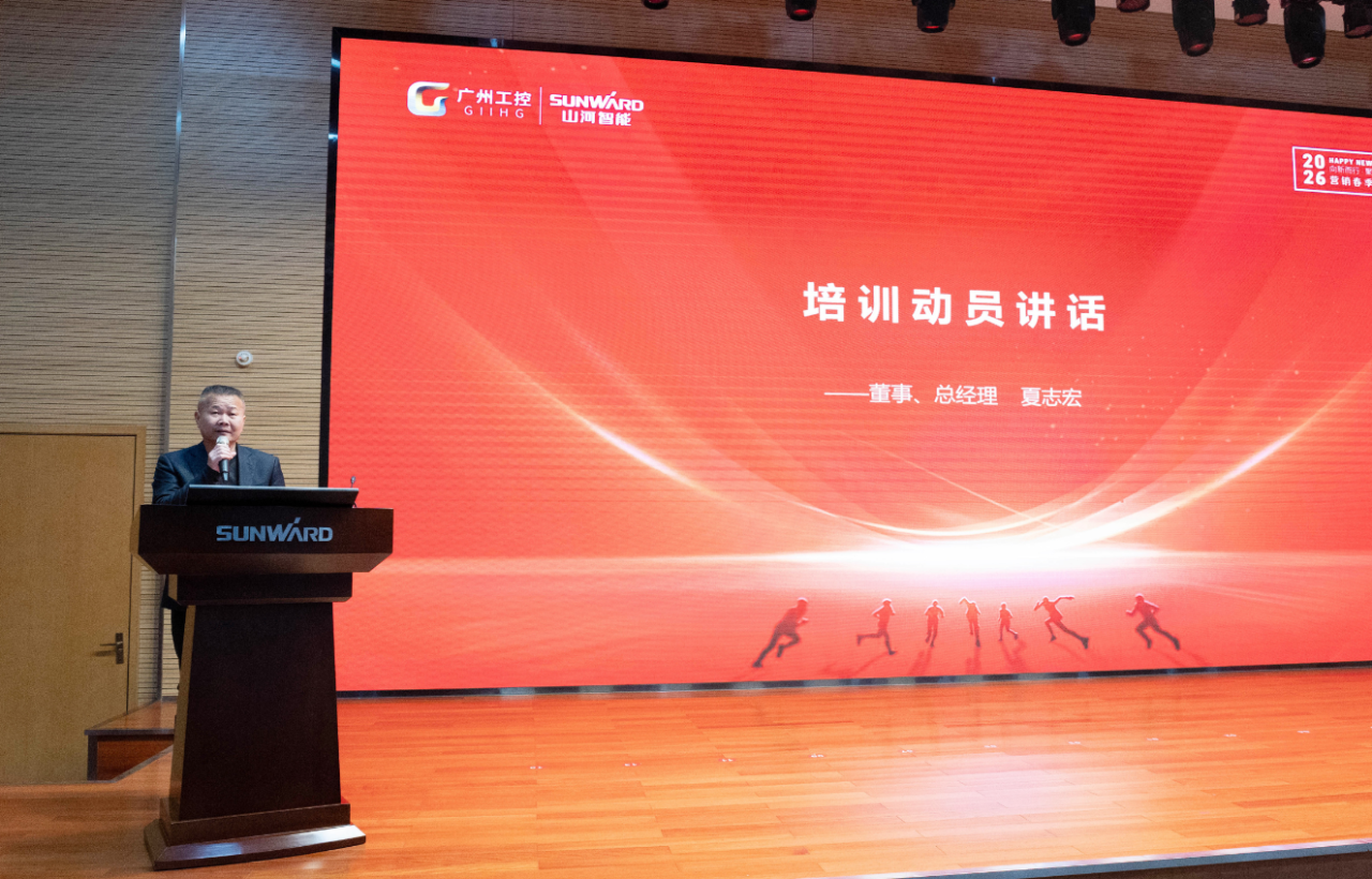 新春第一课！k1体育
举办2026年营销春季培训