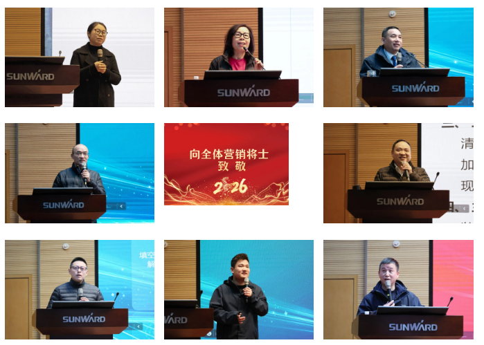 新春第一课！k1体育
举办2026年营销春季培训