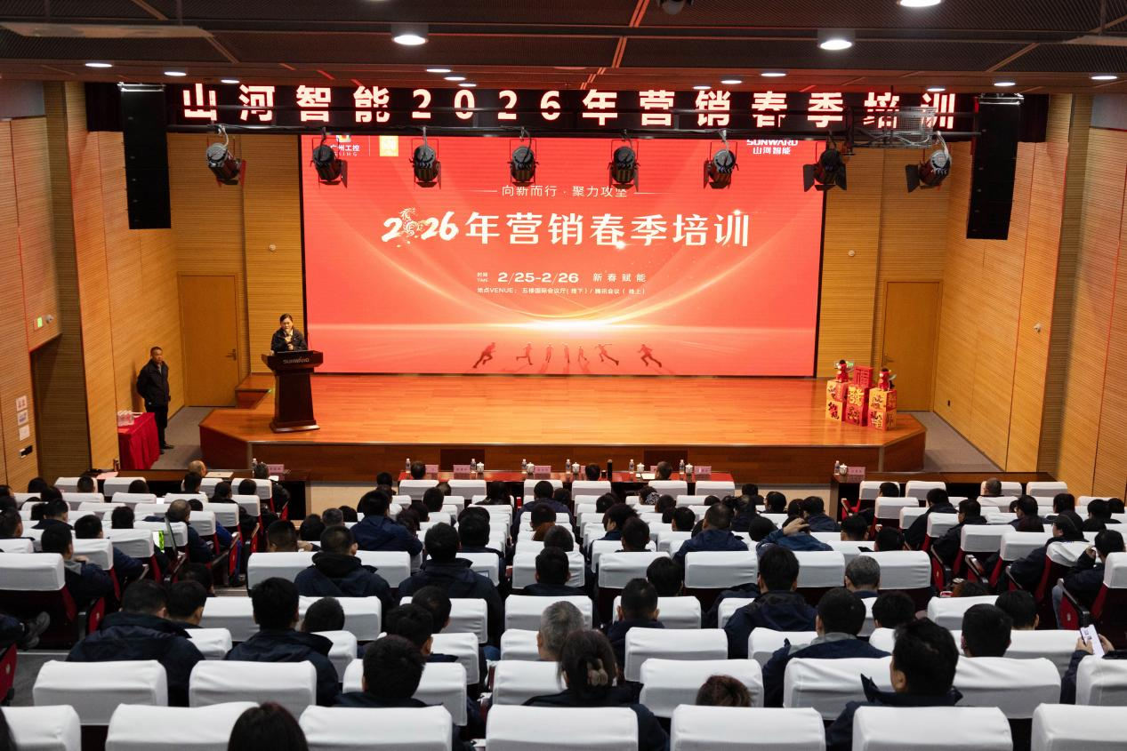 新春第一课！k1体育
举办2026年营销春季培训