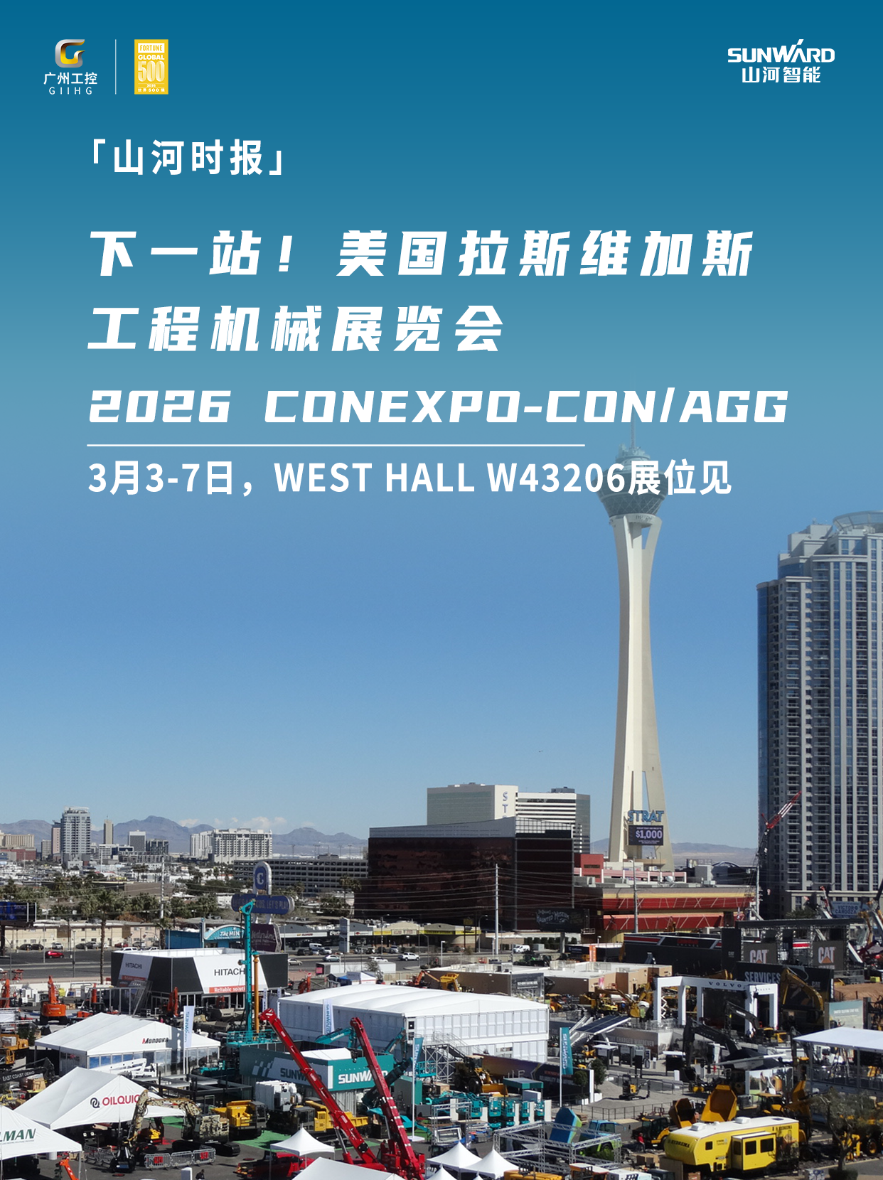 k1体育
与您相约2026美国拉展!