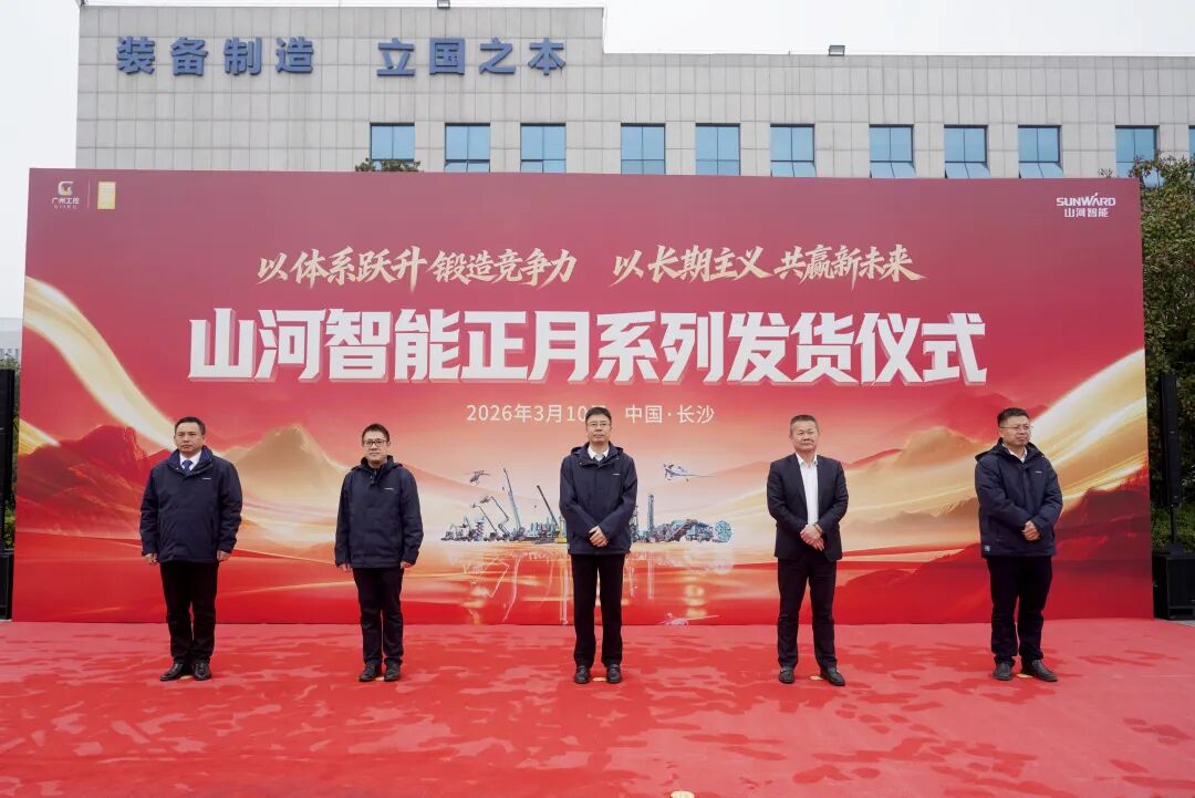 k1体育
举行2026年正月系列发货仪式,过亿元设备奔赴全球