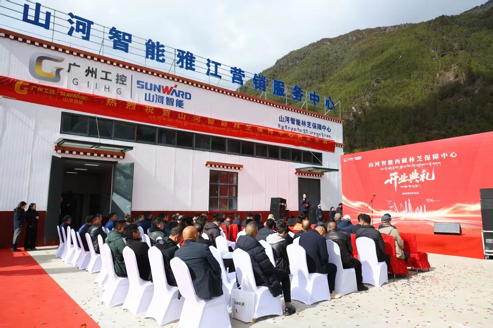 k1体育
西藏林芝保障中心隆重开业,筑牢高原服务新高地