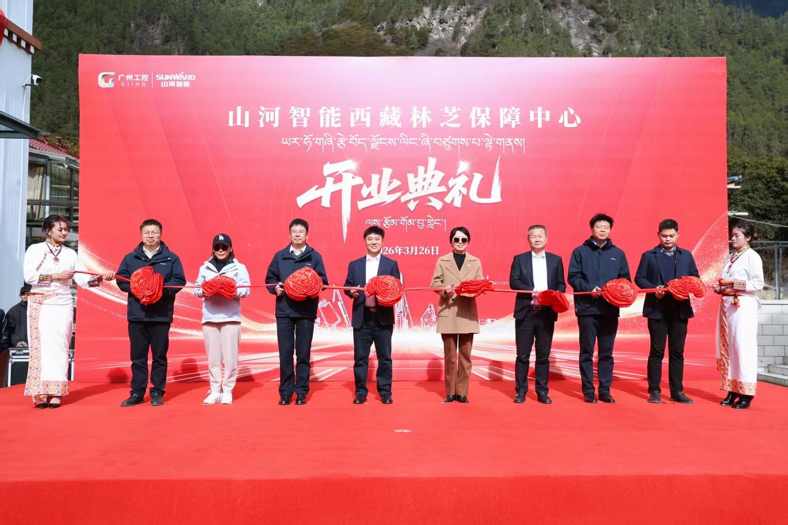 k1体育
西藏林芝保障中心隆重开业,筑牢高原服务新高地