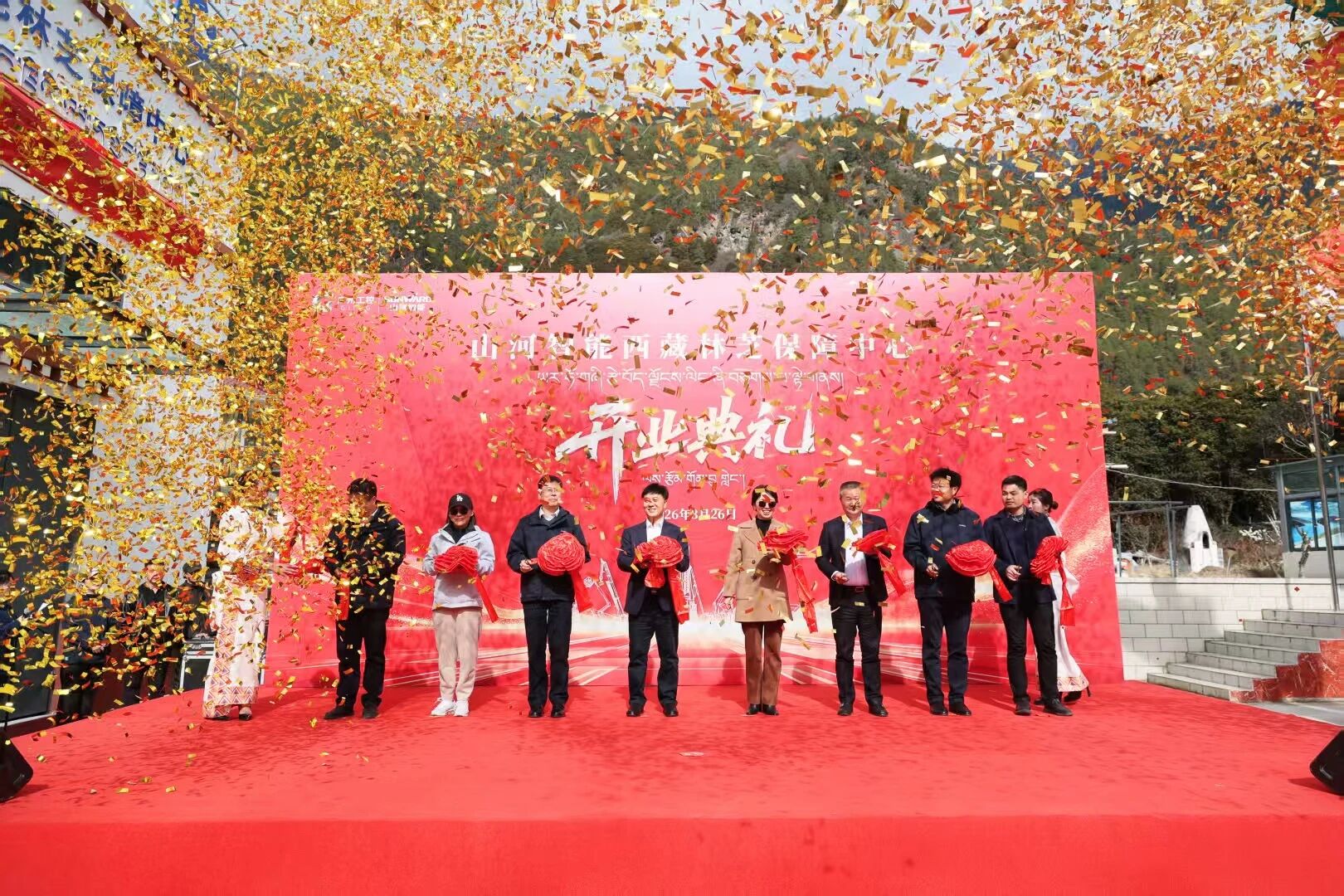 k1体育
西藏林芝保障中心隆重开业,筑牢高原服务新高地