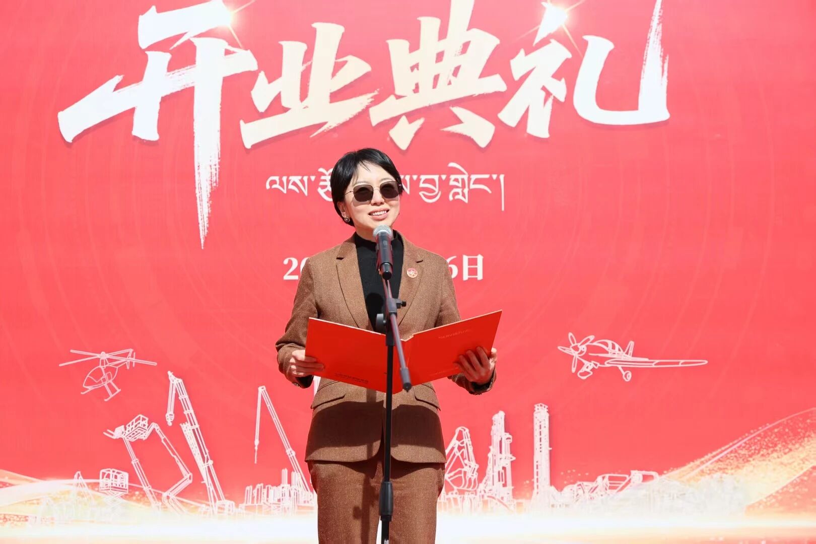 k1体育
西藏林芝保障中心隆重开业,筑牢高原服务新高地