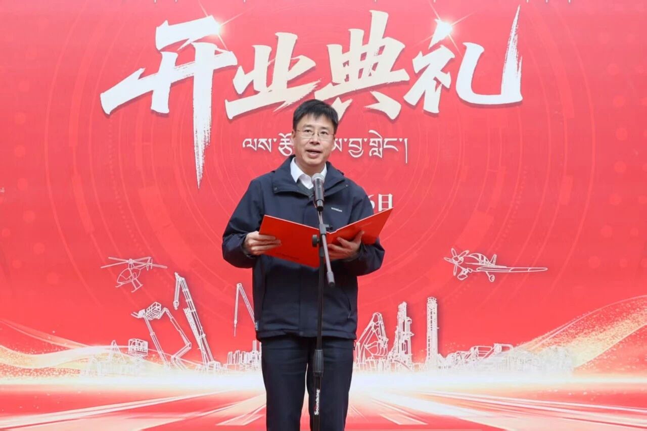 k1体育
西藏林芝保障中心隆重开业,筑牢高原服务新高地