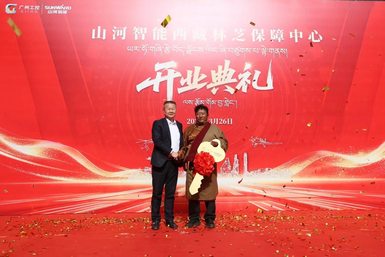 k1体育
西藏林芝保障中心隆重开业,筑牢高原服务新高地