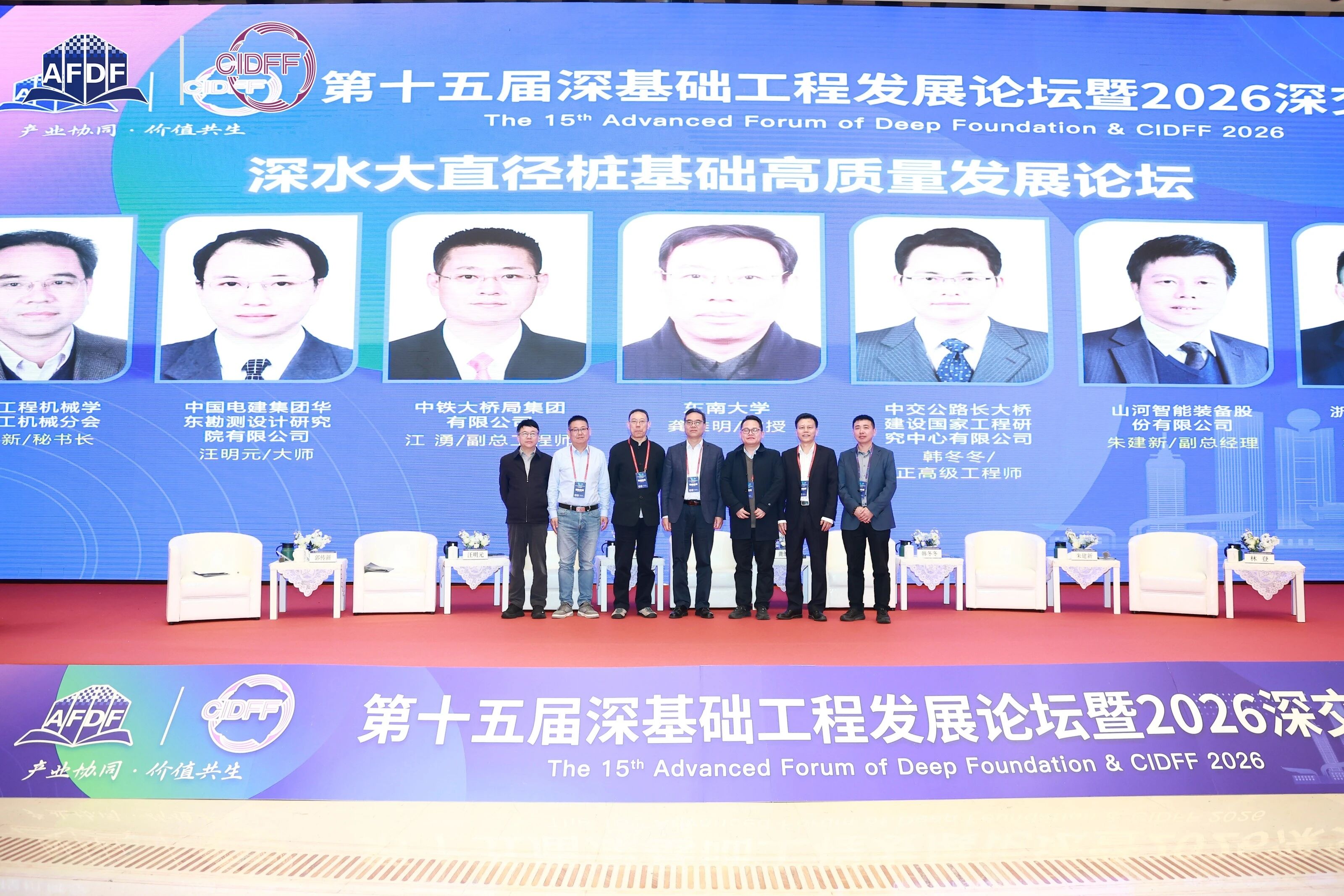 k1体育
破解超深基础施工难题，创新成果亮相深基础工程发展论坛