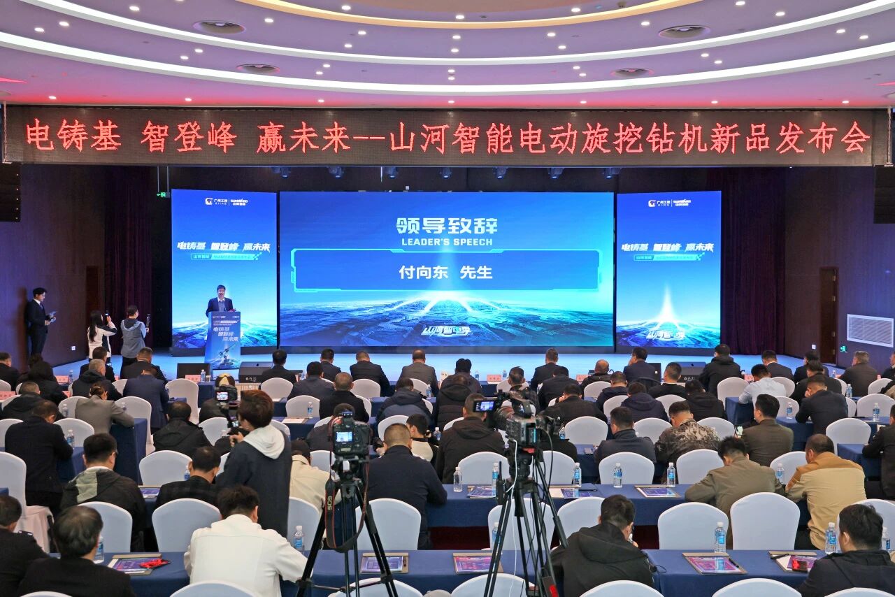 k1体育
举行电动旋挖钻机新品发布会，收获1.2亿元订单