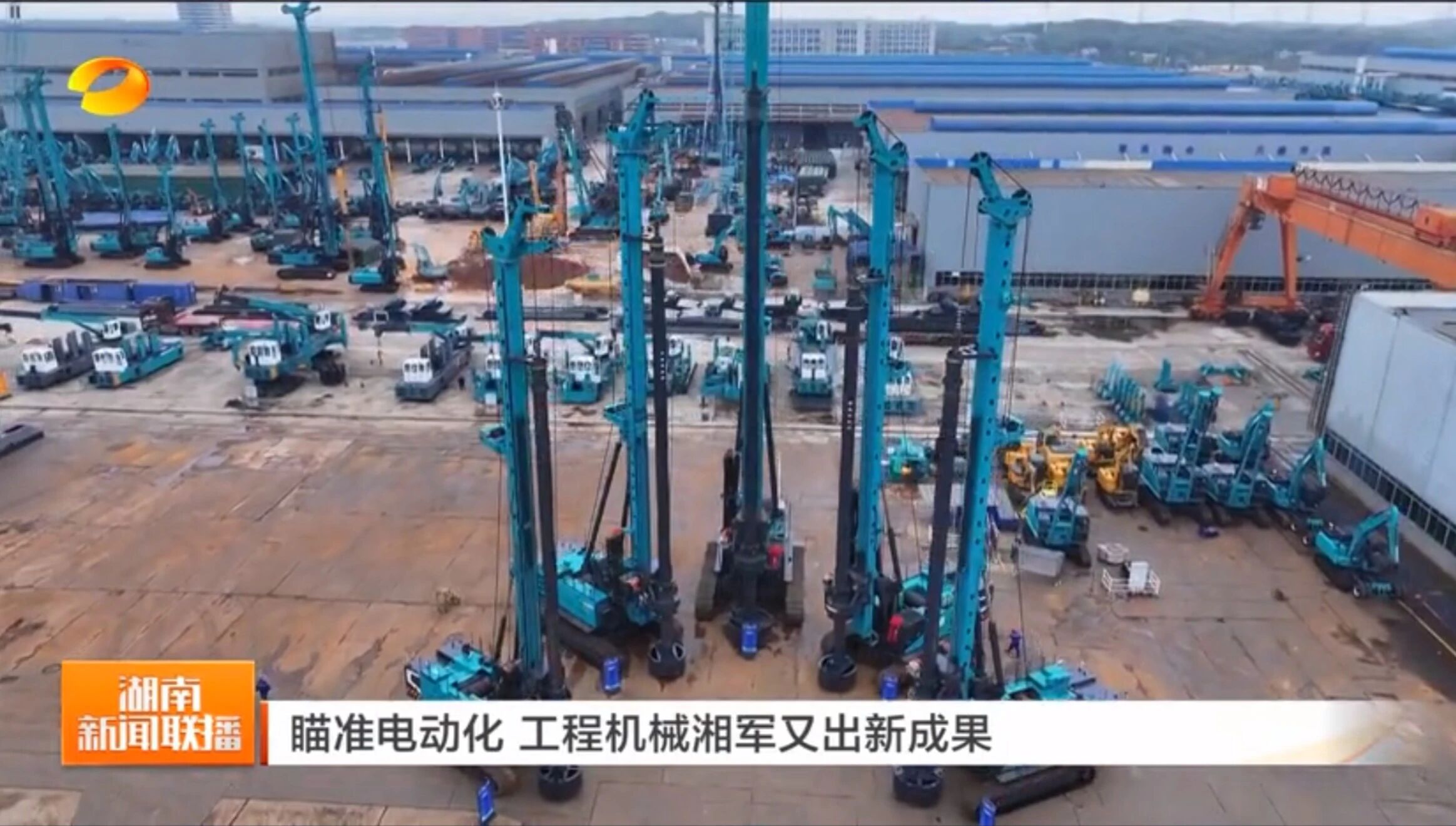 媒体关注全球最大型号增程式旋挖钻机发布