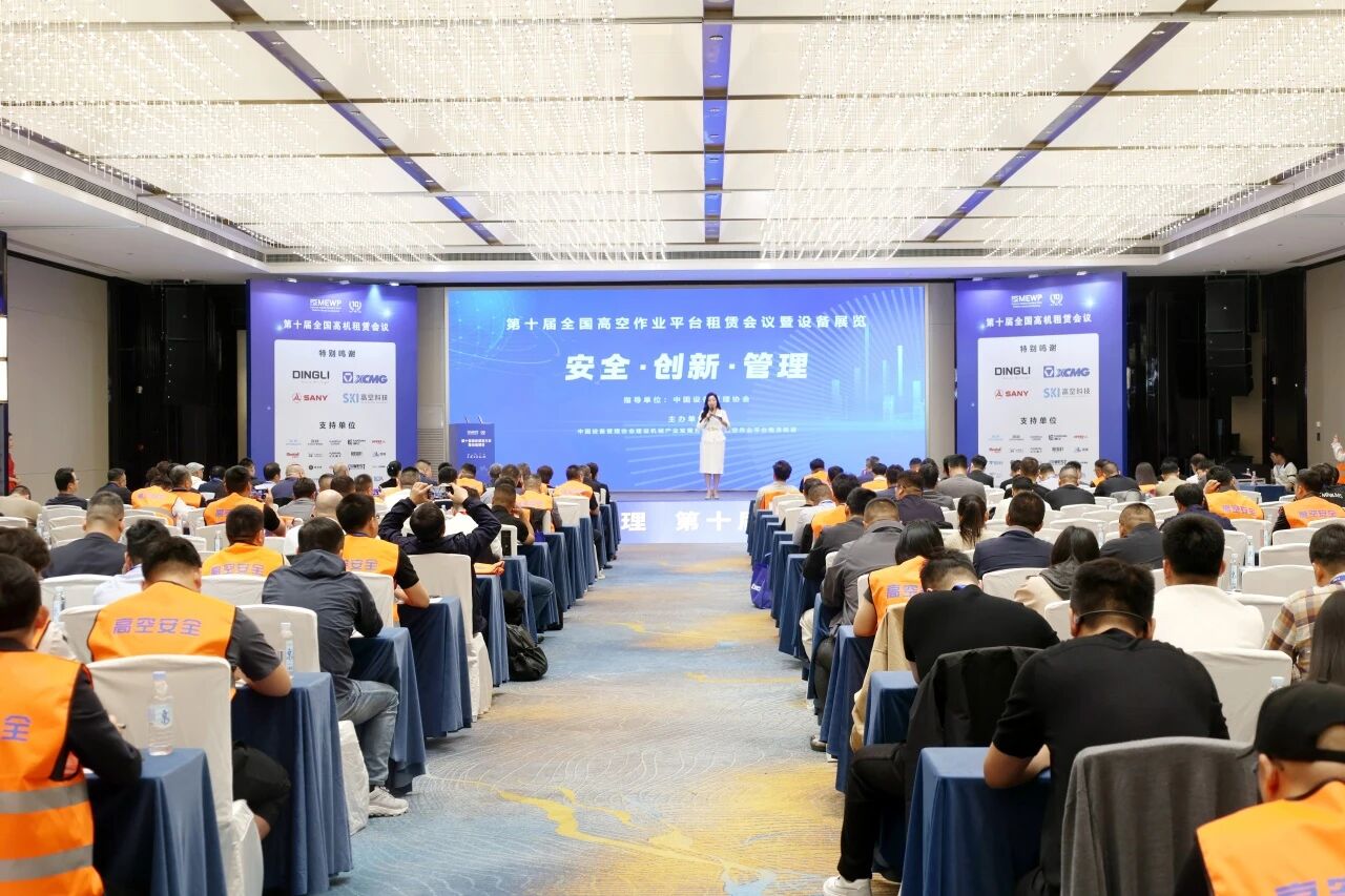k1体育
亮相第十届全国高空作业平台租赁大会