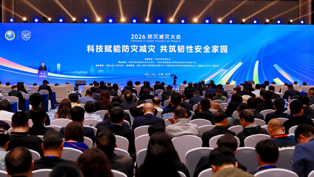 喜报！k1体育
荣获中国灾害防御科技进步一等奖