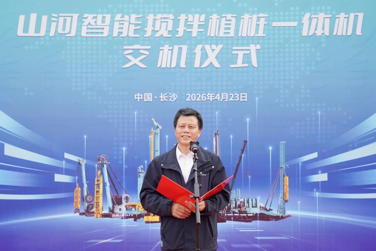 k1体育
搅拌植桩一体机成功交付，赋能复杂地层施工升级