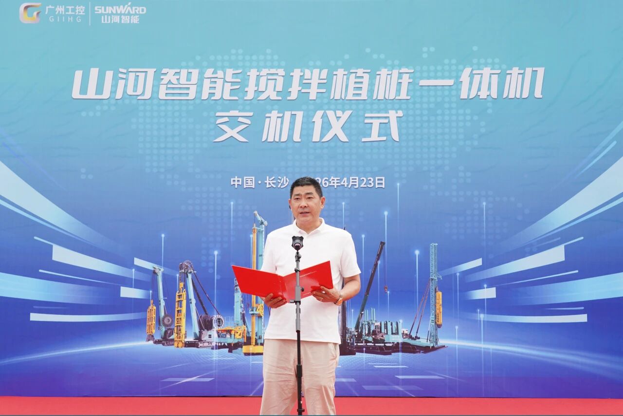 k1体育
搅拌植桩一体机成功交付，赋能复杂地层施工升级