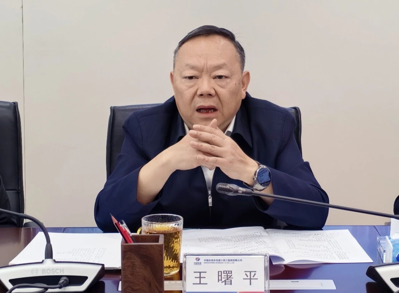 k1体育
与中国水电十四局座谈，共谋水利水电装备智能化绿色化发展